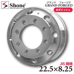 送料無料 アルミホイール 22.5インチ 10穴 22.5×8.25 新ISO オフセット 
