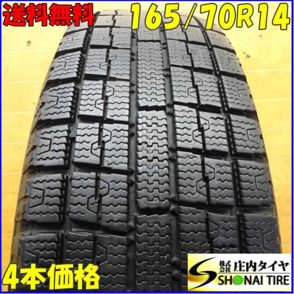 ■4本SET!■NO,X6279■会社宛 送料無料■165/70R14 81Q■トーヨー ガリット ...