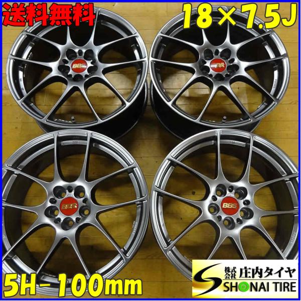 4本SET 会社宛 送料無料 18×7.5J BBS RF511 鍛造 FORGED アルミ 5穴 ...