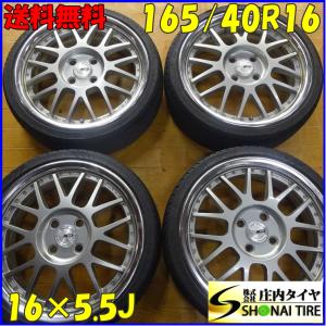 夏4本SET 会社宛 送料無料 165/40R16×5.5J ナンカン NS-20 SSR プロフェッサー MS1 R アルミ ムーヴ ミライース タント ワゴンR NO,X8504｜tire-shonai