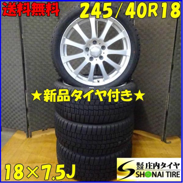 冬4本新品 2021年製 会社宛送料無料 245/40R18×7.5J 97S ダンロップ WINT...