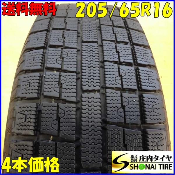 冬4本 会社宛 送料無料 205/65R16 95Q トーヨー ガリット G5 アルファード エステ...