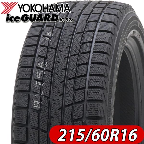 2022年製 新品 4本価格 会社宛 送料無料 215/60R16 95T ヨコハマ アイスガード ...