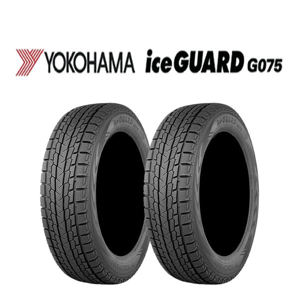 2025年製 新品 2本価格 255/45R20 105T 冬 ヨコハマ アイスガード G075 ベ...