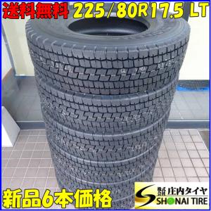 3351 ブリヂストン　225/80R17.5 2本セット 楽天市場】225／80r17．5 ブリヂストン r225の通販