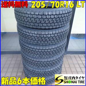 WINTER MAXX 205/70R16 111/109N ダンロップ LV01 小型トラック