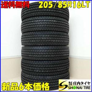 送料込☆2024年製 ダンロップ タイヤ 205/85R16 LT 日本製☆1本 楽天市場】【新発売】205/85R16 117/115N DUNLOP ダンロップ