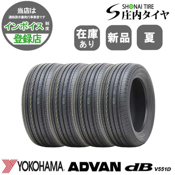 2024年製 新品 4本価格 会社宛 送料無料 205/55R16 91V 夏 ヨコハマ ADVAN...