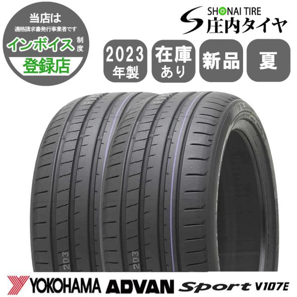 2023年 新品2本 会社宛送料無料 225/50R18 99Y 夏 ヨコハマ アドバン スポーツ ...