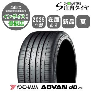 アドバンdb 2025年製 ヨコハマタイヤ 235/45R18 94Y ADVAN dB
