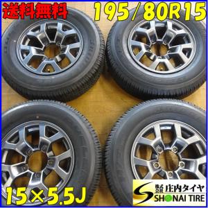 夏4本SET 会社宛 送料無料 195/80R15×5.5J 96S ブリヂストン デューラー H/T 684II 2021年製 スズキ ジムニーシエラ 純正アルミ NO,Z0723｜tire-shonai