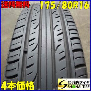 ①新車外し24年製★ジムニー 175/80R16 ブリヂストン デューラー 2本 ジムニー新車外しタイヤ入庫しました！ ブリヂストンデューラーH