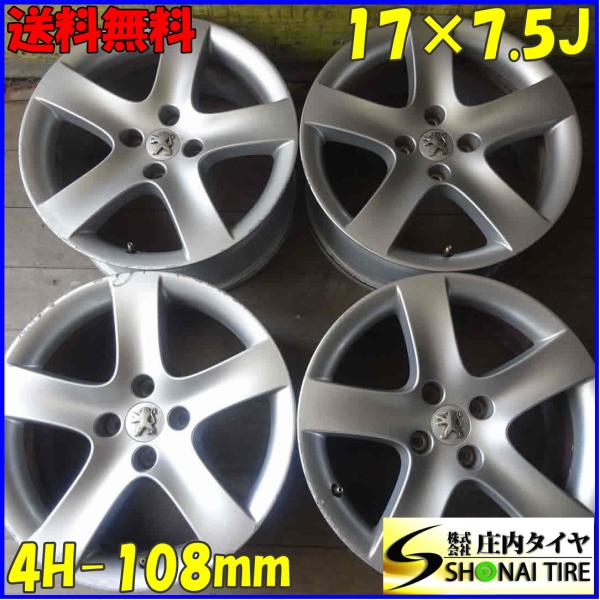 4本SET 会社宛 送料無料 17×7.5J プジョー 純正 アルミ ホイール 4穴 PCD 108...