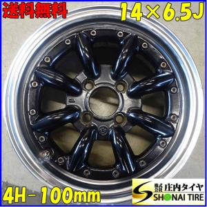 現品限り 1本 会社宛送料無料 14×6.5J SSR ワタナベ RS-8 TYPE C アルミ ホ...