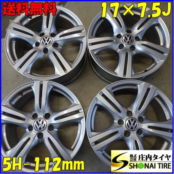 4本SET 会社宛 送料無料 17×7.5J ATS AUSF B6 アルミ 5穴 PCD 112m...