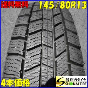 Northtrek N3i  145/80R13  スタッドレスタイヤ4本セット 激安】145/80R13 75Q Q 4本 冬用 スタッドレスタイヤ 《オートバックス