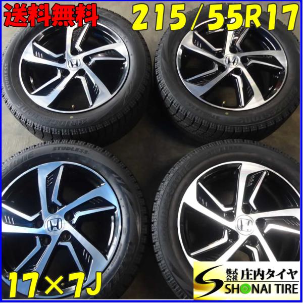 冬4本 会社宛 送料無料 215/55R17×7J 94Q ブリヂストン ブリザック VRX ホンダ...