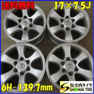 4本 会社宛 送料無料 17×7.5J トヨタ 純正アルミ 6穴 PCD 139.7mm +30 ハブ径106mm ランドクルーザー 120プラド ランクル サーフ NO,Z2255｜tire-shonai