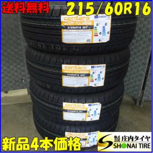 夏新品 2022年製 4本SET 会社宛送料無料 215/60R16 95V centara VANTI TOURING プリウスα クラウン マークX オデッセイ ヴェゼル NO,Z3066｜tire-shonai