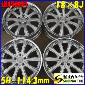 4本SET 会社宛 送料無料 18&#215;8J WORK VARIANZA V5S アルミ 5穴  PCD 114.3mm +45 ハブ径73mm クラウン マークX スカイライン 特価 NO,Z3546