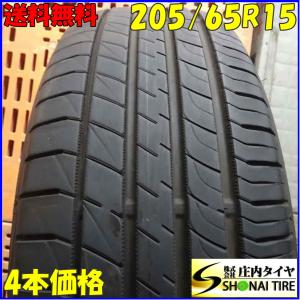 夏4本 会社宛 送料無料 205/65R15 94H ダンロップ ルマンV エスティマ ノア ヴォクシー エスクァイア ステップワゴン ラフェスタ NO,Z3707｜tire-shonai