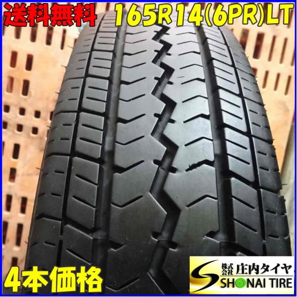 夏4本SET 会社宛 送料無料 165R14 6PR LT トーヨー V-02e 2022年製 タウ...