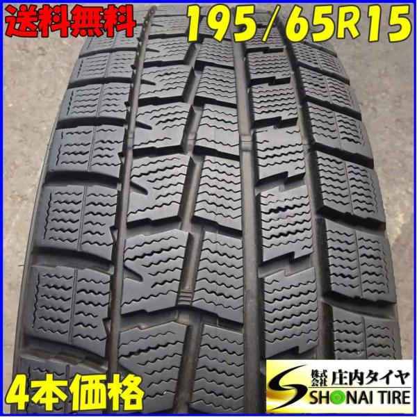 冬4本SET 会社宛 送料無料 195/65R15 91Q ダンロップ WINTER MAXX WM...