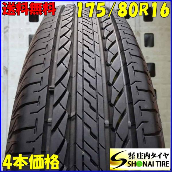 夏4本SET 会社宛 送料無料 175/80R16 91S ブリヂストン デューラー H/L852 ...