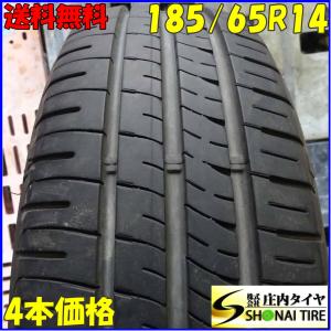 サマータイヤ 185/65R14 86S 14インチ セイバーリング SL101