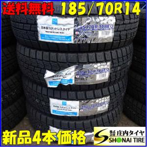 冬新品2021年製 4本SET 会社宛 送料無料 185/70R14 88Q オートバックス ノーストレック N3i フィット フリード シビック ノート  NO,Z5313｜tire-shonai