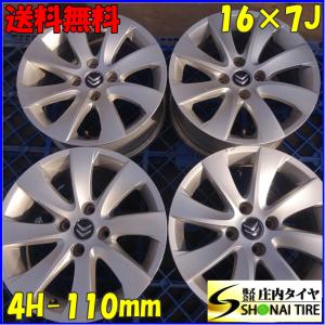 4本SET 会社宛 送料無料 16×7J シトロエン C4 純正 アルミ ホイール 4穴 PCD 110mm +26 ハブ径65mm シルバー 店頭交換OK 特価！ NO,Z5429｜tire-shonai