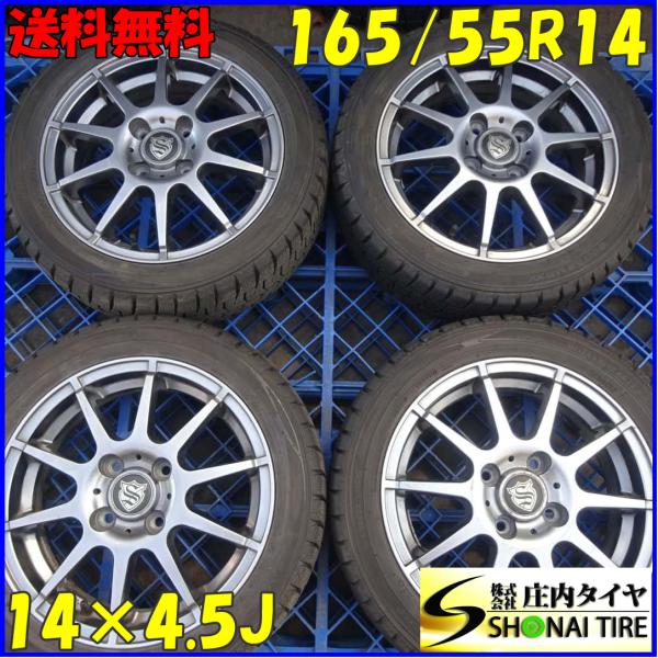 冬4本SET 会社宛 送料無料 165/55R14×4.5J 72Q ダンロップ WINTER MA...