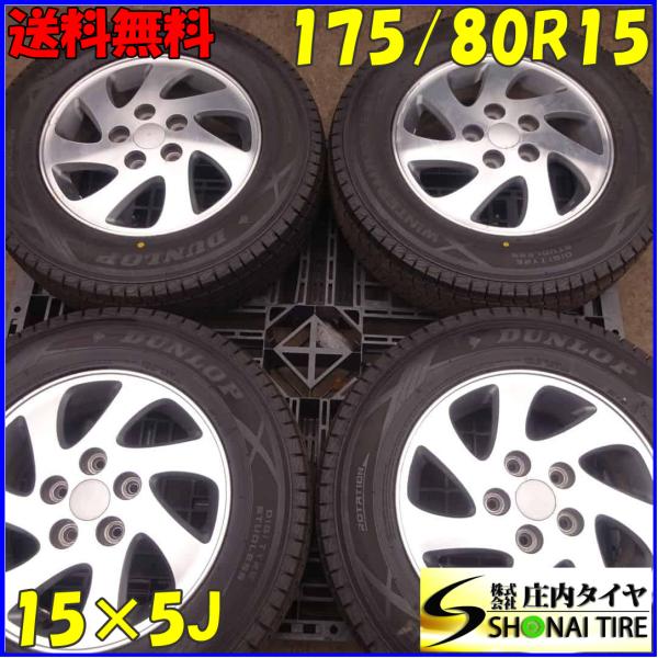 冬4本SET 会社宛 送料無料 175/80R15×5J 90Q ダンロップ WINTER MAXX...