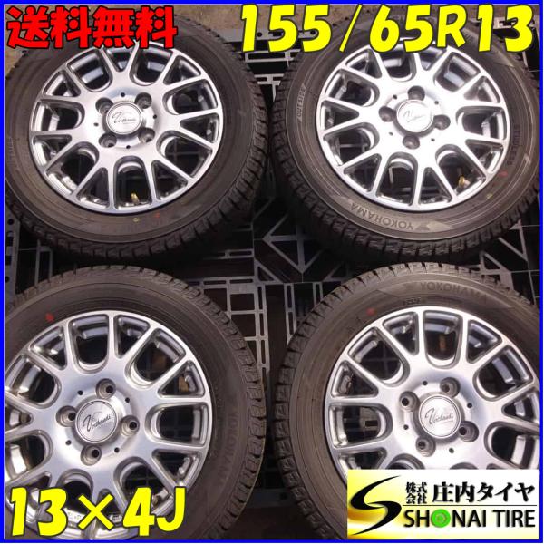 冬4本SET 会社宛 送料無料 155/65R13×4J 73Q ヨコハマ アイスガード IG50+...