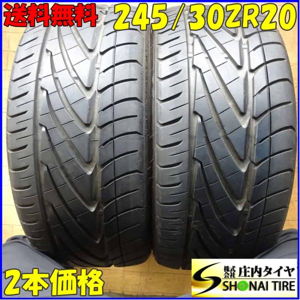 夏2本SET 会社宛送料無料 245/30R20 90W NITTO NEOテクGEN 2021年製...