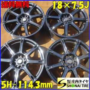 4本 会社宛 送料無料 18×7.5J WORKエモーション XC8 アルミ 5穴 PCD 