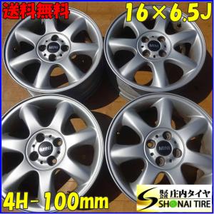 4本SET 会社宛 送料無料 16×6.5J MINI 純正 アルミ 4穴 PCD 100mm +48 ハブ径56mm ミニ R56 R55 R53 R52 R50 店頭交換OK 特価！NO,Z6336｜tire-shonai