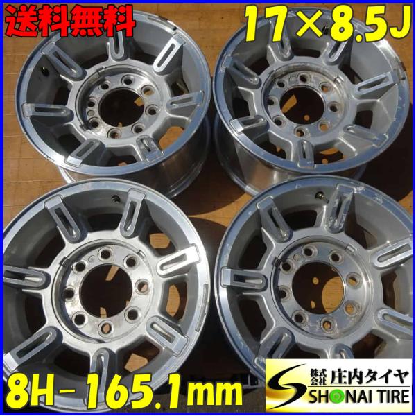 4本SET 会社宛 送料無料 17×8.5J ハマー H2 純正 アルミ ホイール 8穴 PCD 1...