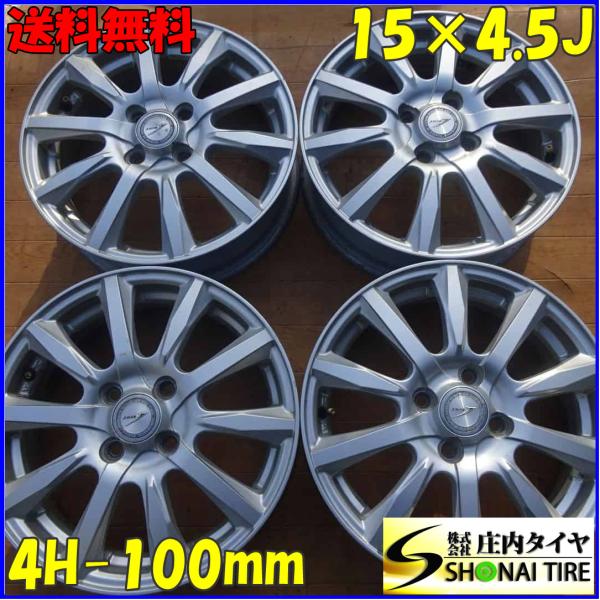 4本 会社宛 送料無料 15×4.5J デザイン アルミ 4穴 PCD 100mm +45 タント ...