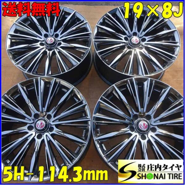 4本 会社宛 送料無料 19×8J RAYS ストラテジーア ヴォウジェ アルミ 5穴 114.3m...