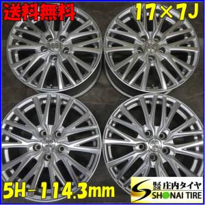 4本SET 会社宛 送料無料 17×7J RAYS A/X アーサーエクスチェンジ
