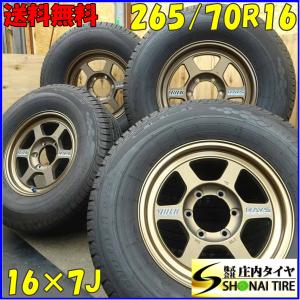 夏4本 会社宛送料無料 265/70R16×7J ダンロップ グラントレック 夏4本 会社宛送料無料 265/70R16×7J ダンロップ グラントレック