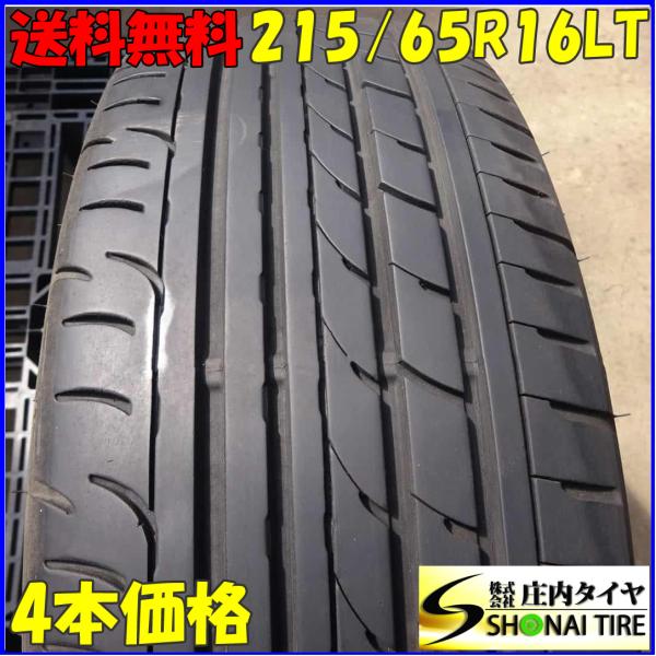 夏4本SET 会社宛 送料無料 215/65R16 109/107 LT ダンロップ RV503 ハ...