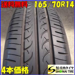 夏4本SET 会社宛 送料無料 165/70R14 81S ヨコハマ ブルーアース AE-01F 2023年製 アクア ヴィッツ スペイド パッソ スイフト Kei NO,Z7126｜tire-shonai