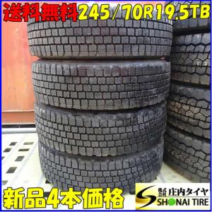 ヨコハマタイヤ 245/70R19.5 136/134J 710R YOKOHAMA ミックス溝