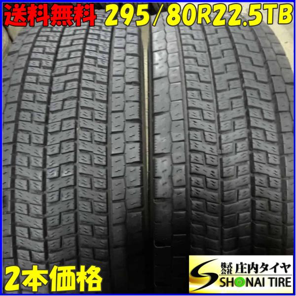 冬 2本SET 会社宛 送料無料 295/80R22.5 153/150 TB ヨコハマ ZEN90...