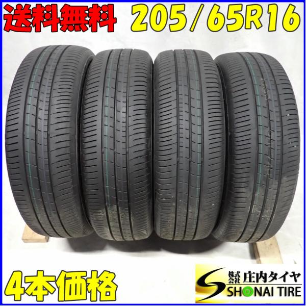 夏4本SET 会社宛送料無料 205/65R16 95H ダンロップ エナセーブ EC350+ 20...