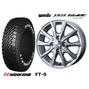 取寄せ品 4本SET WEDS JOKER グライド 4.5J ナンカン FT-9 165/65R1...