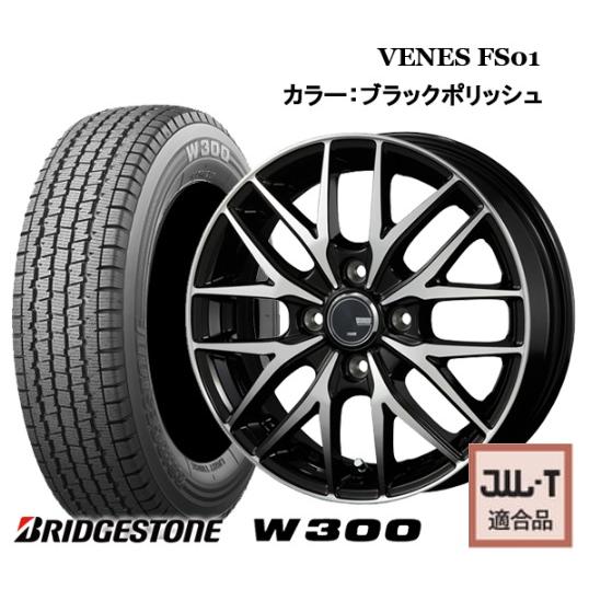 スタッドレス 新品4本SET ヴェネス VENES BP ブリヂストン W300 2023年 145...