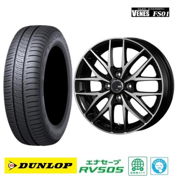 新品4本SET ヴェネス VENES BP ダンロップ RV505 2023年製 165/55R15...